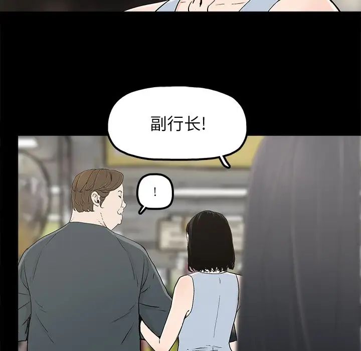 《幸福》漫画最新章节第11话免费下拉式在线观看章节第【53】张图片