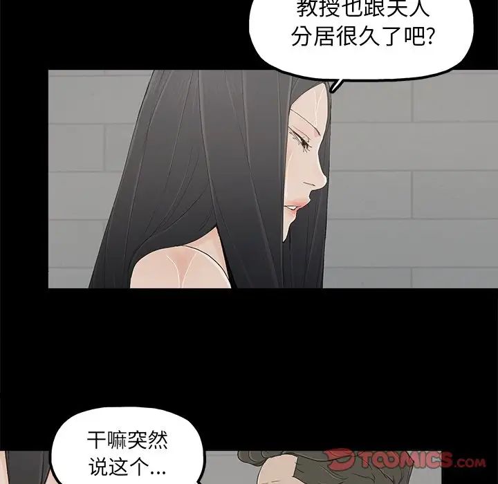 《幸福》漫画最新章节第11话免费下拉式在线观看章节第【38】张图片