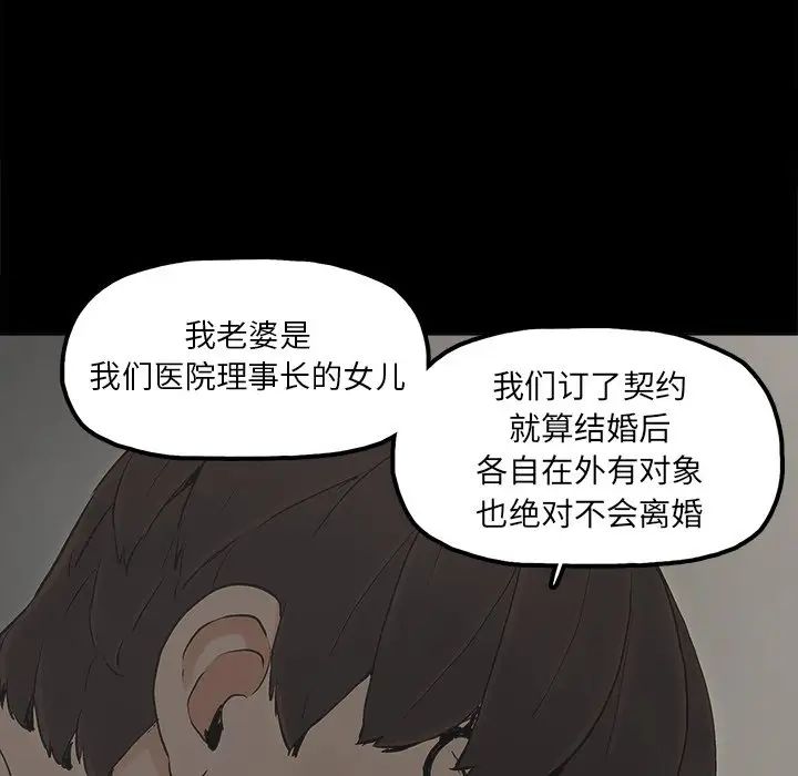 《幸福》漫画最新章节第11话免费下拉式在线观看章节第【30】张图片