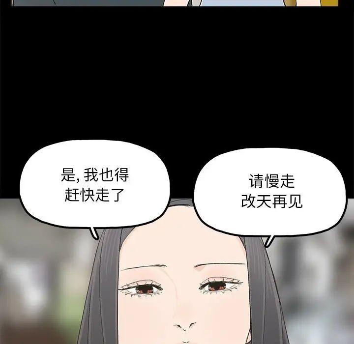 《幸福》漫画最新章节第11话免费下拉式在线观看章节第【67】张图片