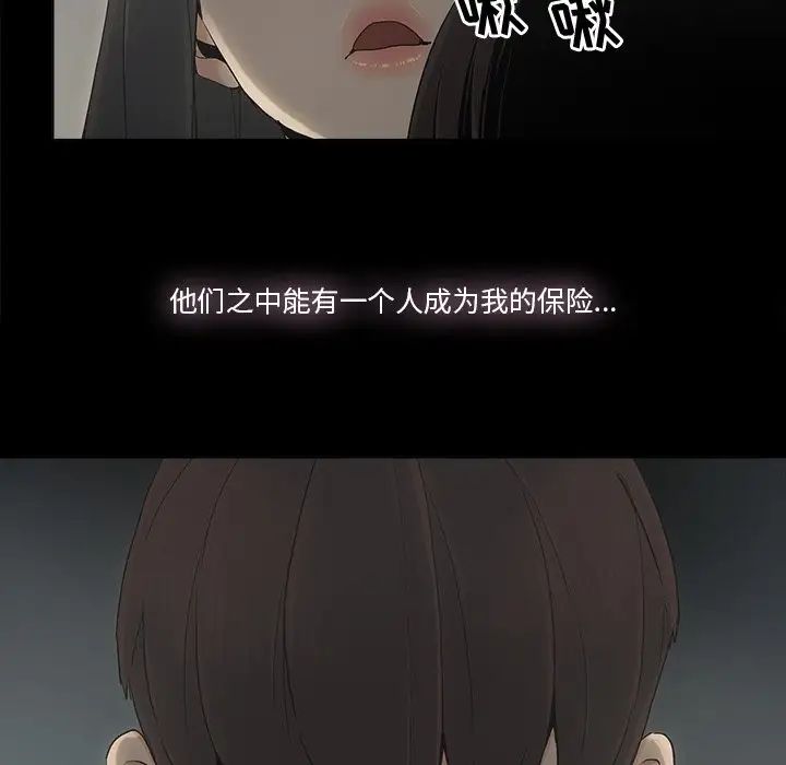 《幸福》漫画最新章节第11话免费下拉式在线观看章节第【16】张图片