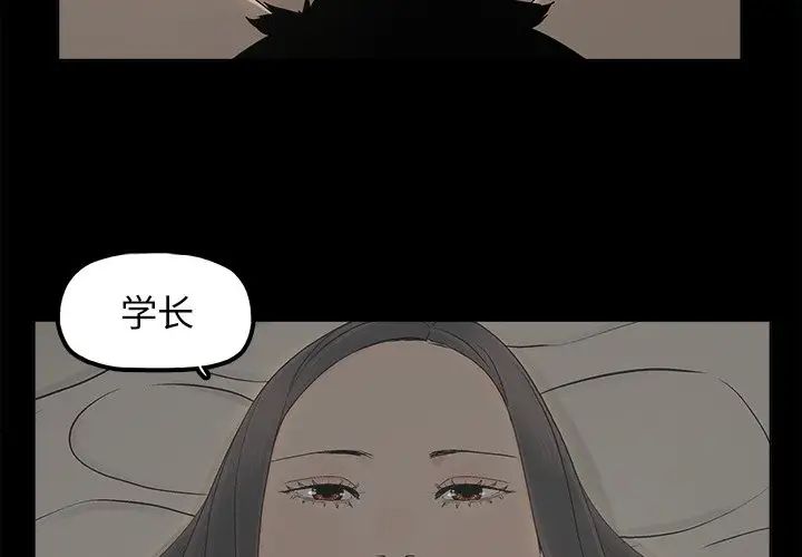 《幸福》漫画最新章节第11话免费下拉式在线观看章节第【4】张图片