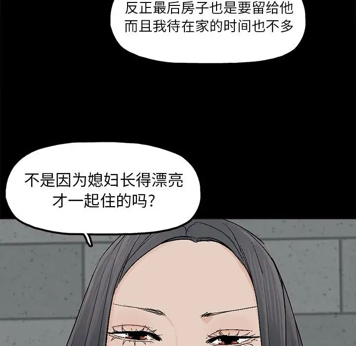 《幸福》漫画最新章节第11话免费下拉式在线观看章节第【43】张图片