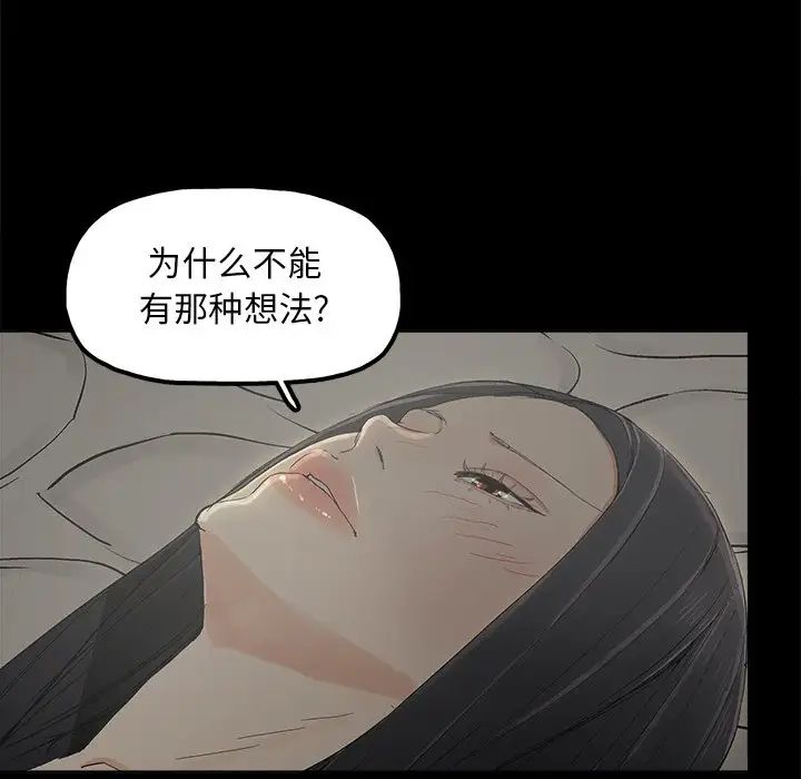 《幸福》漫画最新章节第11话免费下拉式在线观看章节第【8】张图片