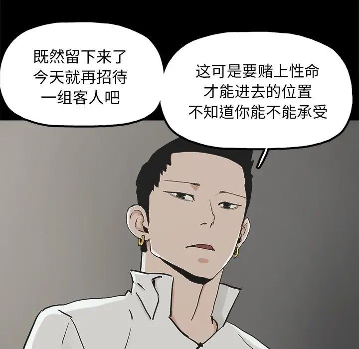 《幸福》漫画最新章节第12话免费下拉式在线观看章节第【41】张图片