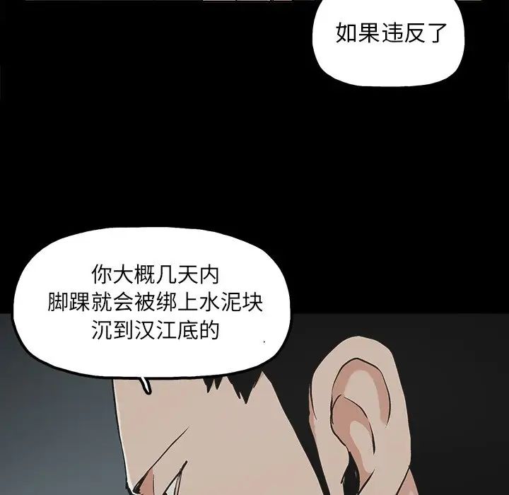 《幸福》漫画最新章节第12话免费下拉式在线观看章节第【47】张图片