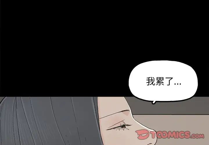 《幸福》漫画最新章节第12话免费下拉式在线观看章节第【2】张图片