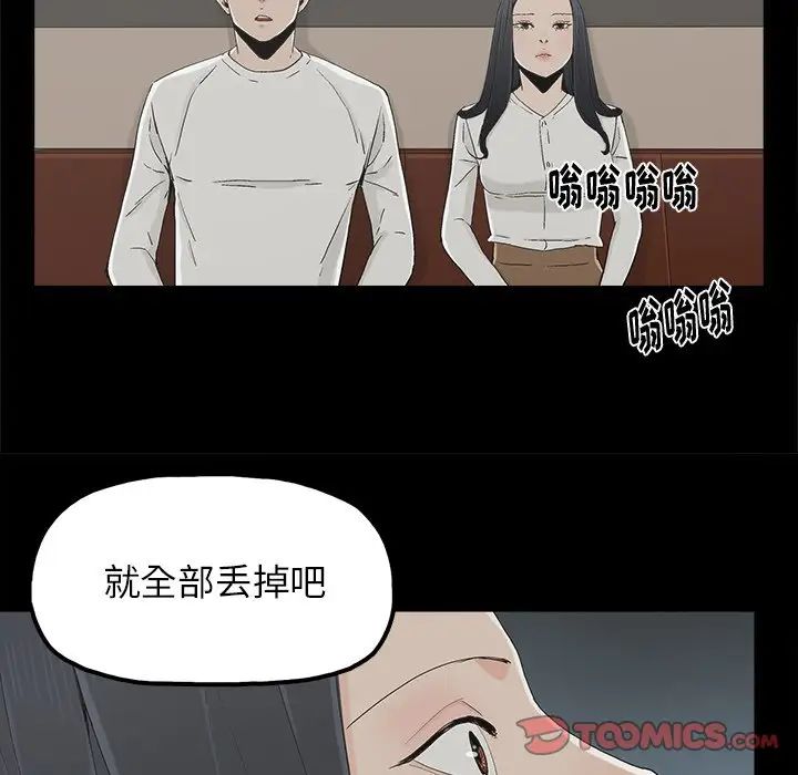 《幸福》漫画最新章节第12话免费下拉式在线观看章节第【14】张图片