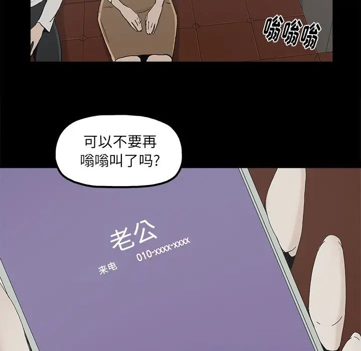 《幸福》漫画最新章节第12话免费下拉式在线观看章节第【20】张图片