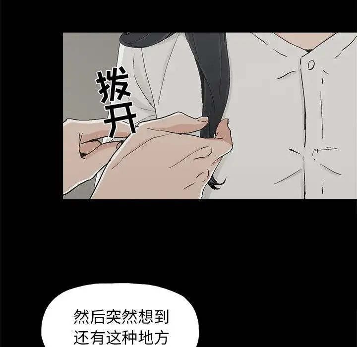 《幸福》漫画最新章节第12话免费下拉式在线观看章节第【5】张图片