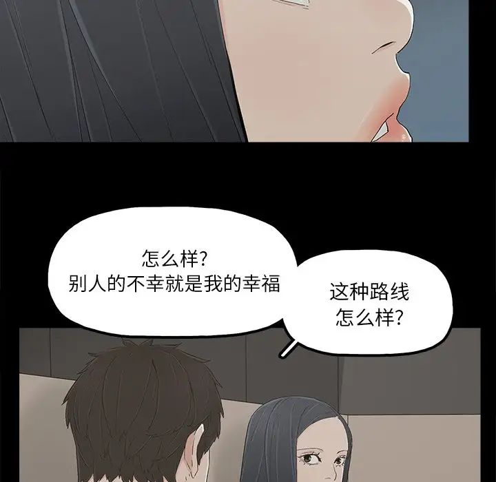 《幸福》漫画最新章节第12话免费下拉式在线观看章节第【15】张图片