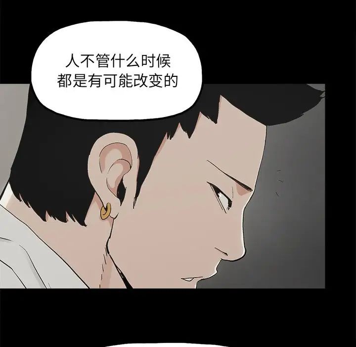 《幸福》漫画最新章节第12话免费下拉式在线观看章节第【37】张图片