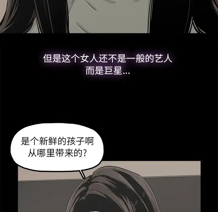 《幸福》漫画最新章节第12话免费下拉式在线观看章节第【55】张图片