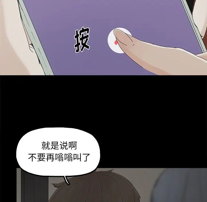 《幸福》漫画最新章节第12话免费下拉式在线观看章节第【21】张图片