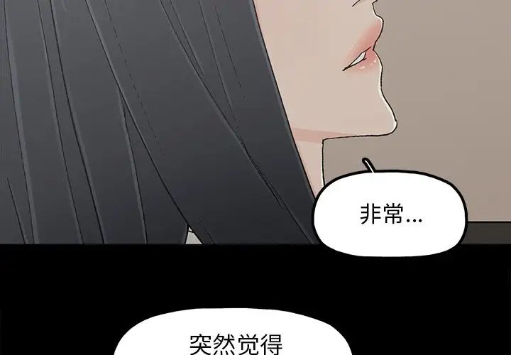 《幸福》漫画最新章节第12话免费下拉式在线观看章节第【3】张图片