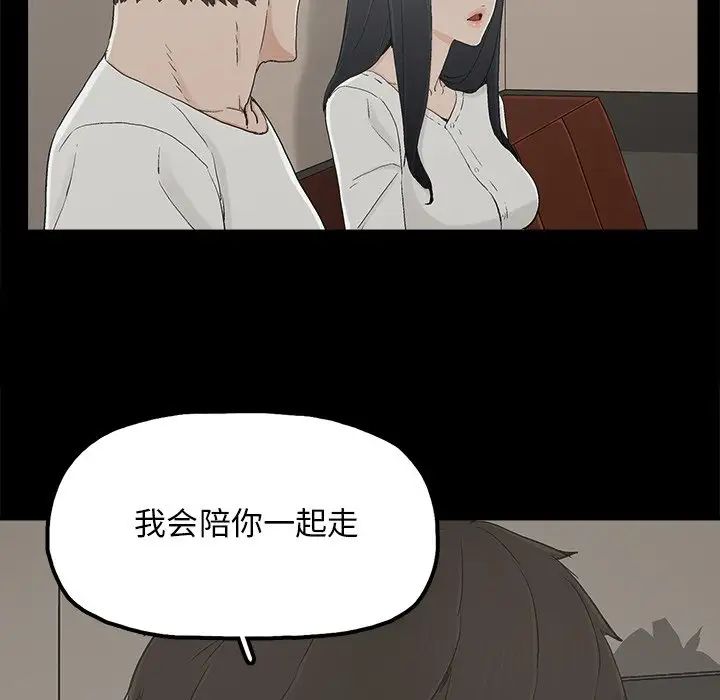 《幸福》漫画最新章节第12话免费下拉式在线观看章节第【16】张图片