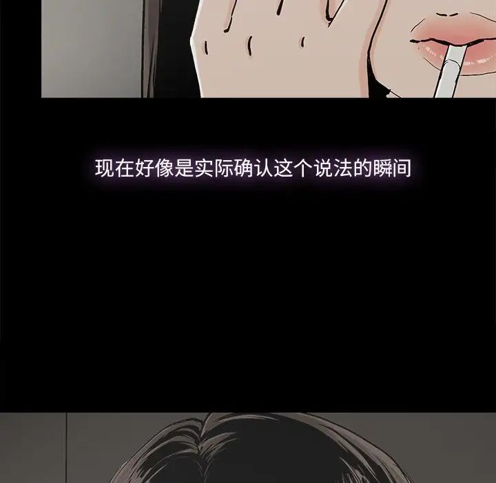 《幸福》漫画最新章节第12话免费下拉式在线观看章节第【53】张图片