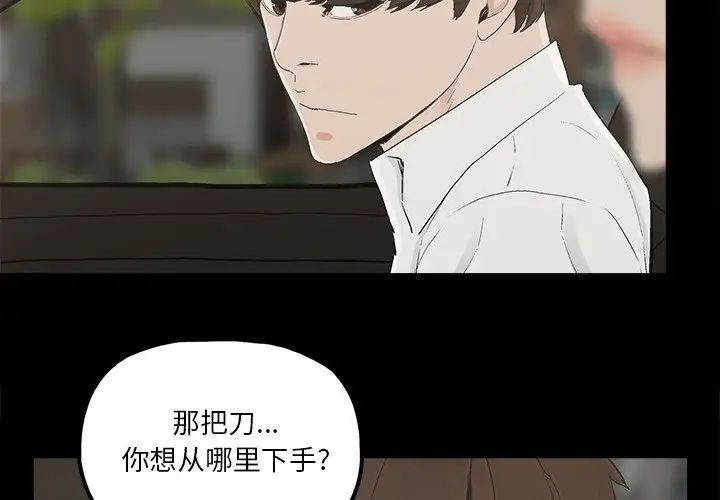 《幸福》漫画最新章节第17话免费下拉式在线观看章节第【3】张图片