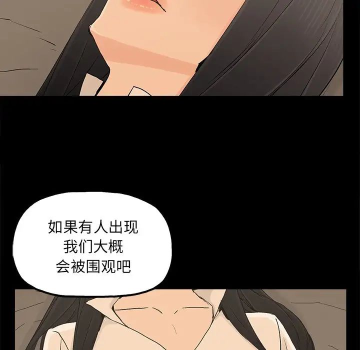 《幸福》漫画最新章节第17话免费下拉式在线观看章节第【36】张图片