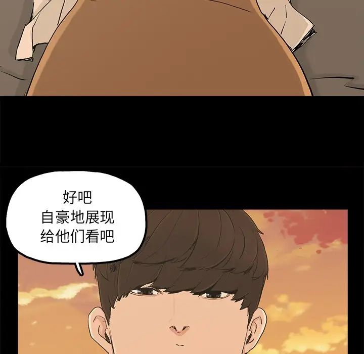 《幸福》漫画最新章节第17话免费下拉式在线观看章节第【39】张图片