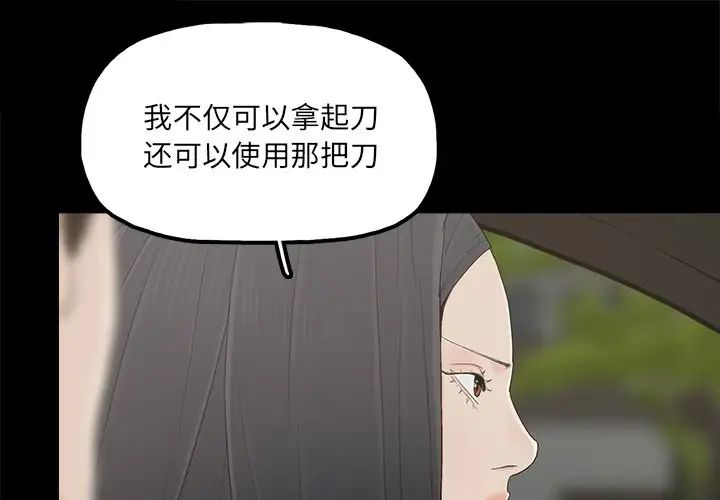 《幸福》漫画最新章节第17话免费下拉式在线观看章节第【1】张图片