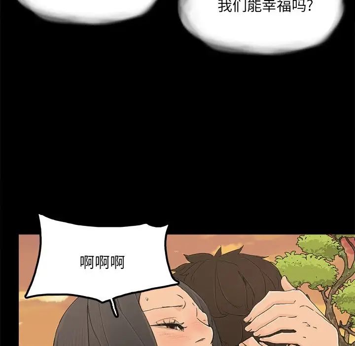 《幸福》漫画最新章节第17话免费下拉式在线观看章节第【78】张图片