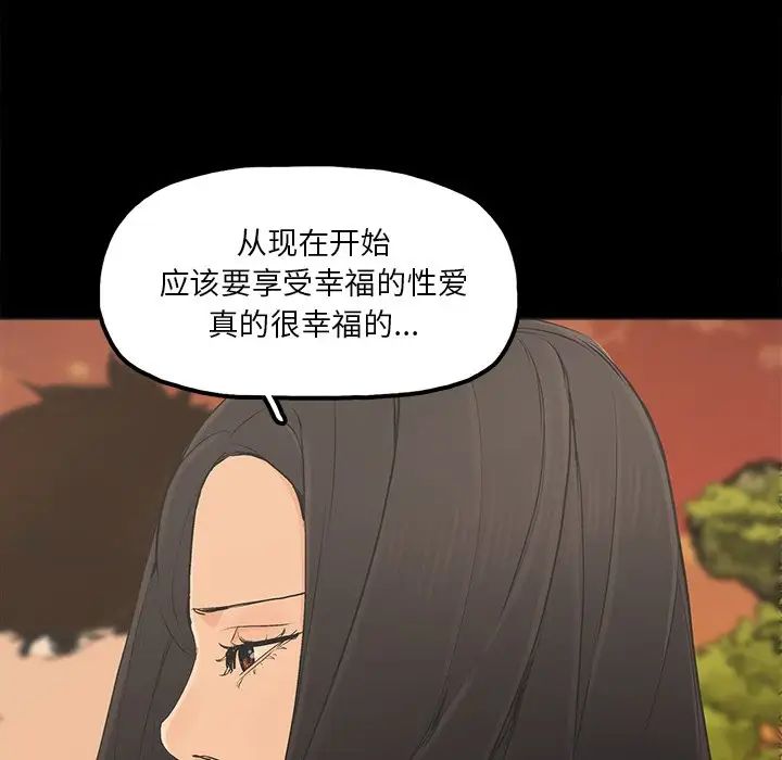 《幸福》漫画最新章节第17话免费下拉式在线观看章节第【21】张图片