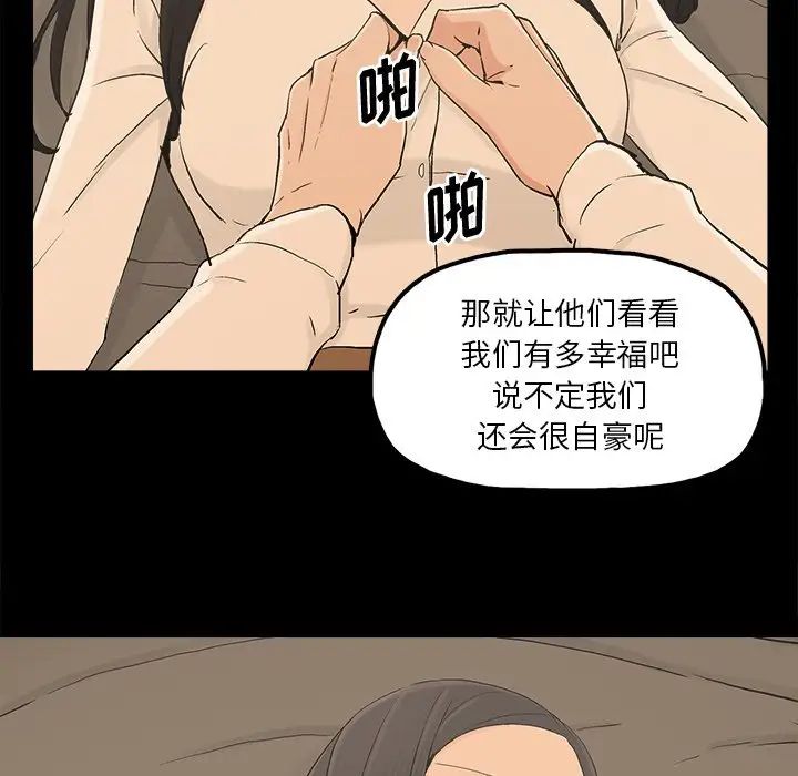 《幸福》漫画最新章节第17话免费下拉式在线观看章节第【37】张图片