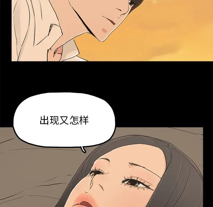 《幸福》漫画最新章节第17话免费下拉式在线观看章节第【35】张图片