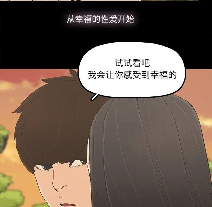 《幸福》漫画最新章节第17话免费下拉式在线观看章节第【28】张图片