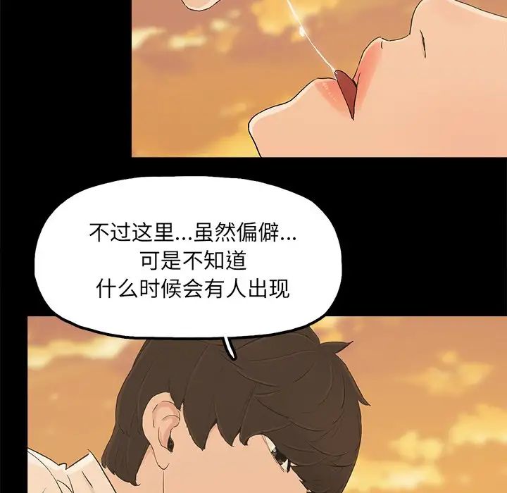 《幸福》漫画最新章节第17话免费下拉式在线观看章节第【34】张图片