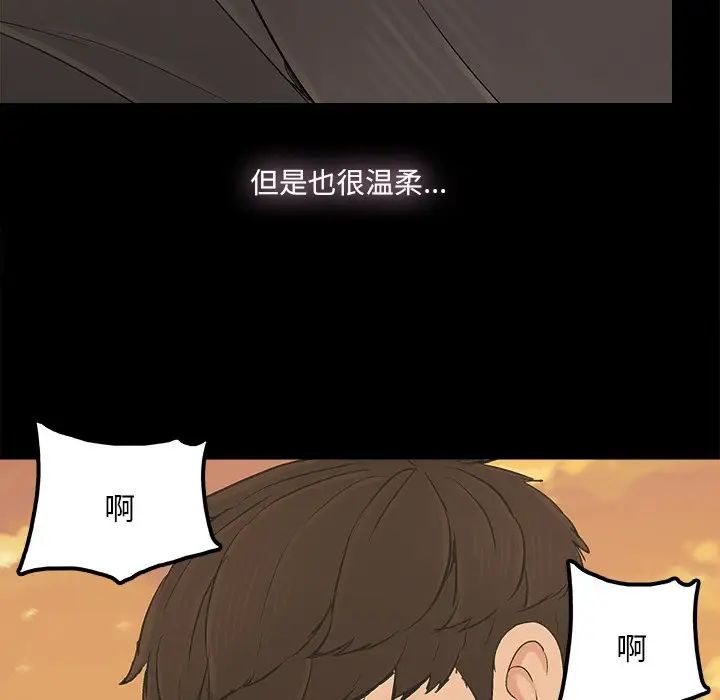 《幸福》漫画最新章节第17话免费下拉式在线观看章节第【75】张图片