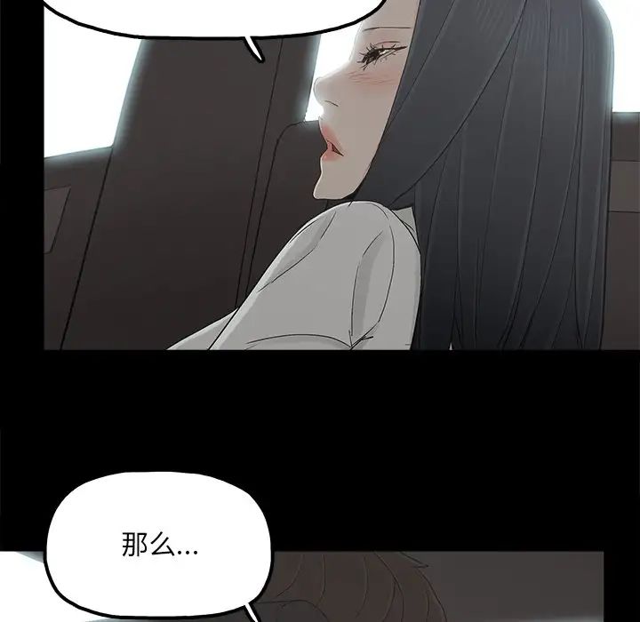 《幸福》漫画最新章节第18话免费下拉式在线观看章节第【41】张图片