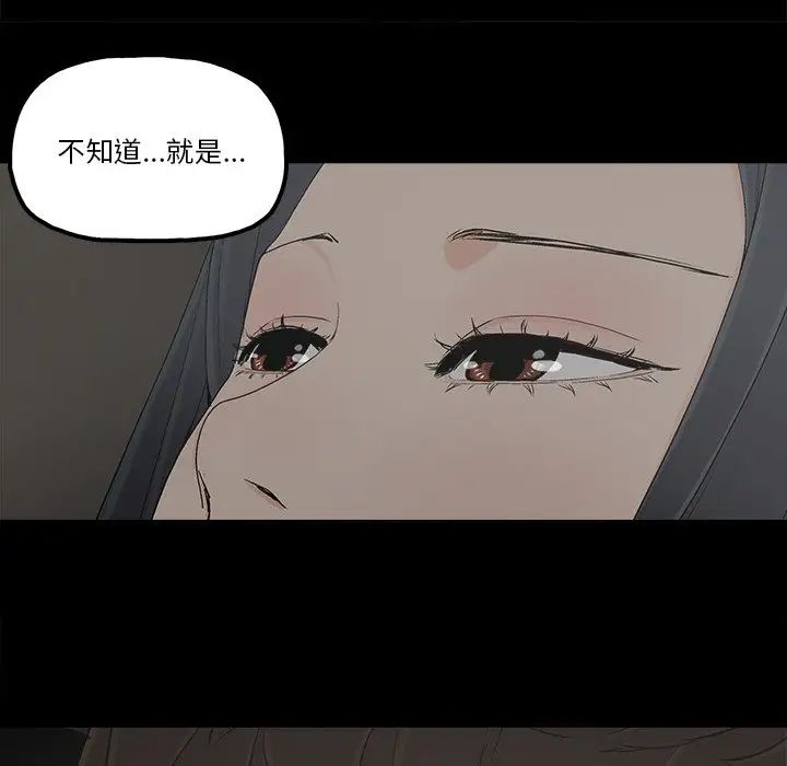 《幸福》漫画最新章节第18话免费下拉式在线观看章节第【27】张图片