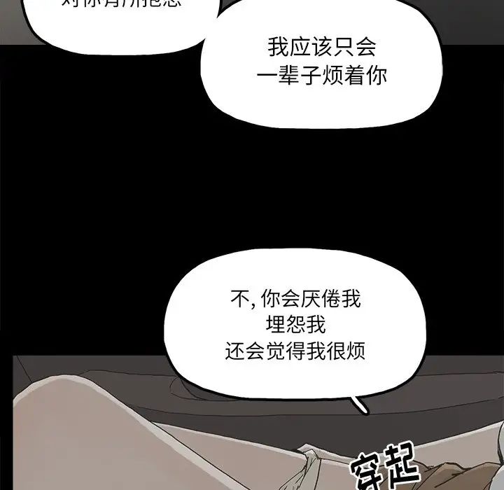 《幸福》漫画最新章节第18话免费下拉式在线观看章节第【56】张图片