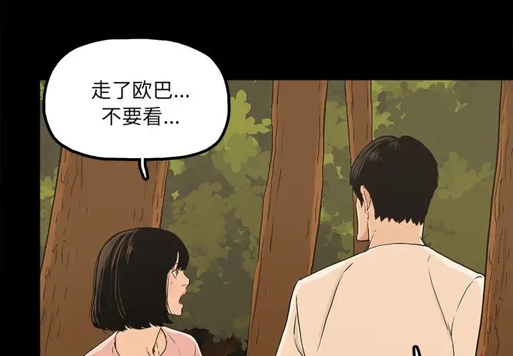 《幸福》漫画最新章节第18话免费下拉式在线观看章节第【4】张图片