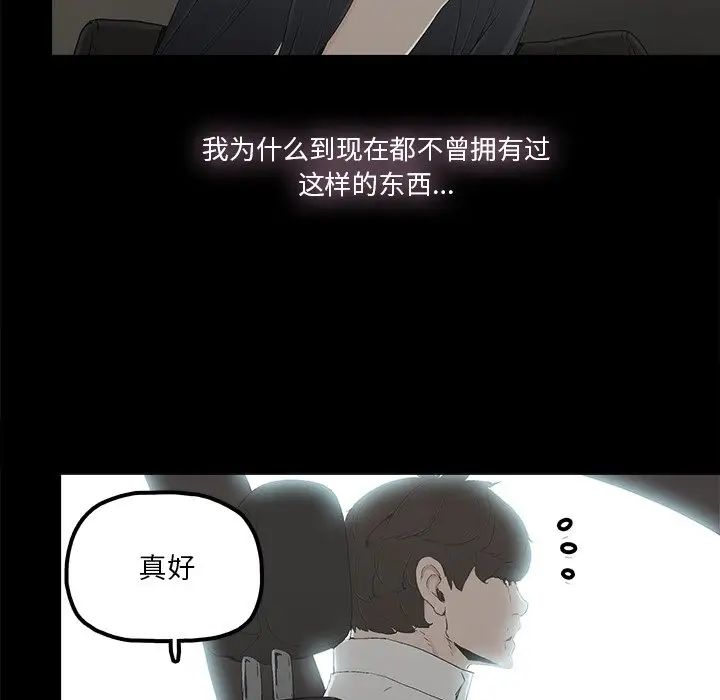 《幸福》漫画最新章节第18话免费下拉式在线观看章节第【35】张图片