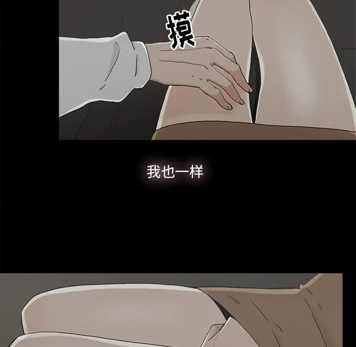 《幸福》漫画最新章节第18话免费下拉式在线观看章节第【29】张图片