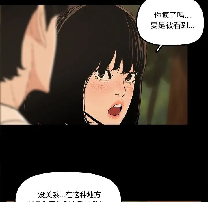 《幸福》漫画最新章节第18话免费下拉式在线观看章节第【9】张图片