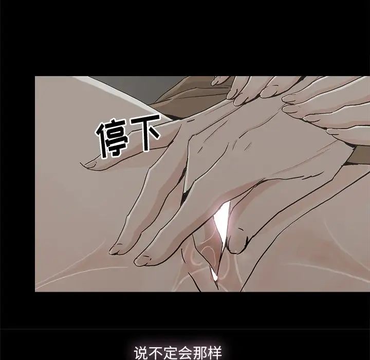 《幸福》漫画最新章节第18话免费下拉式在线观看章节第【51】张图片