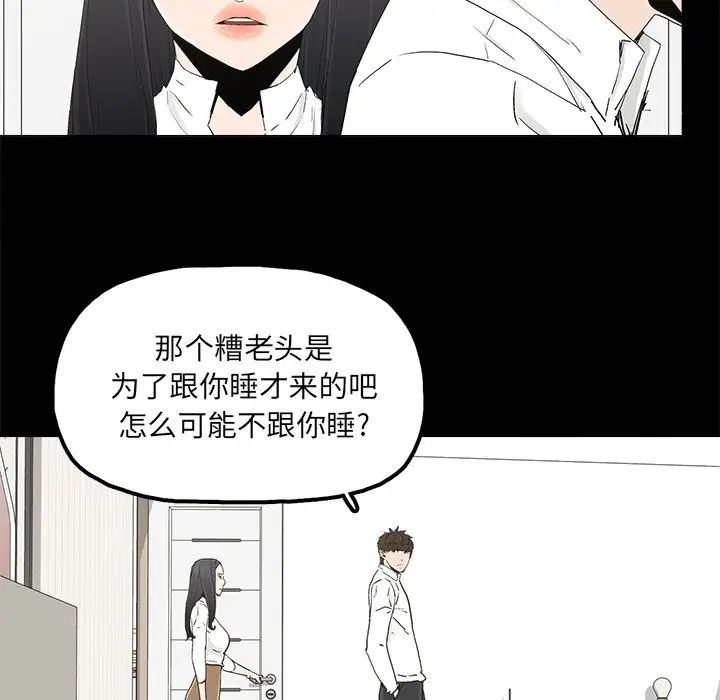 《幸福》漫画最新章节第18话免费下拉式在线观看章节第【68】张图片