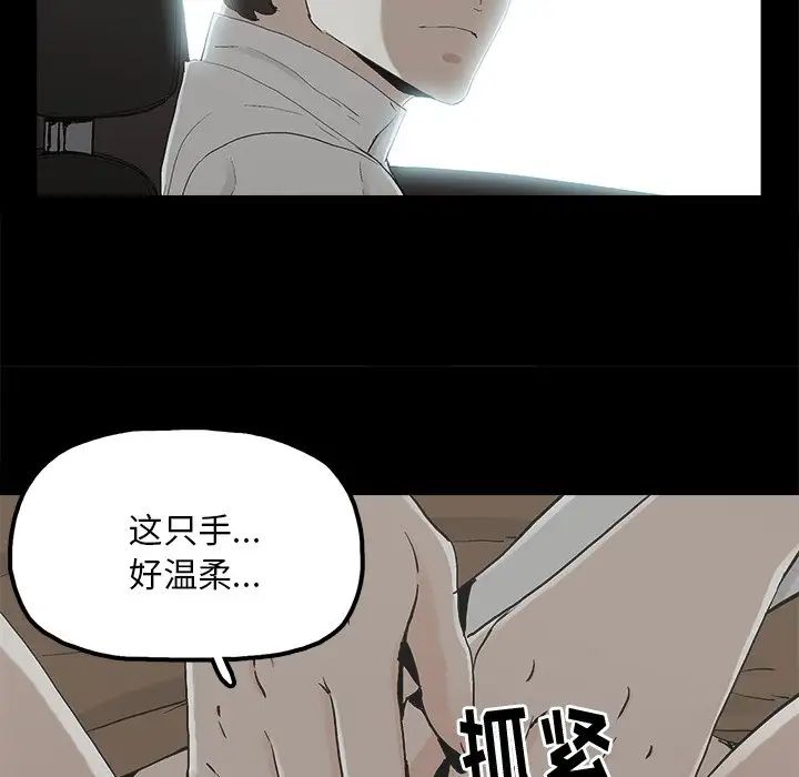 《幸福》漫画最新章节第18话免费下拉式在线观看章节第【39】张图片