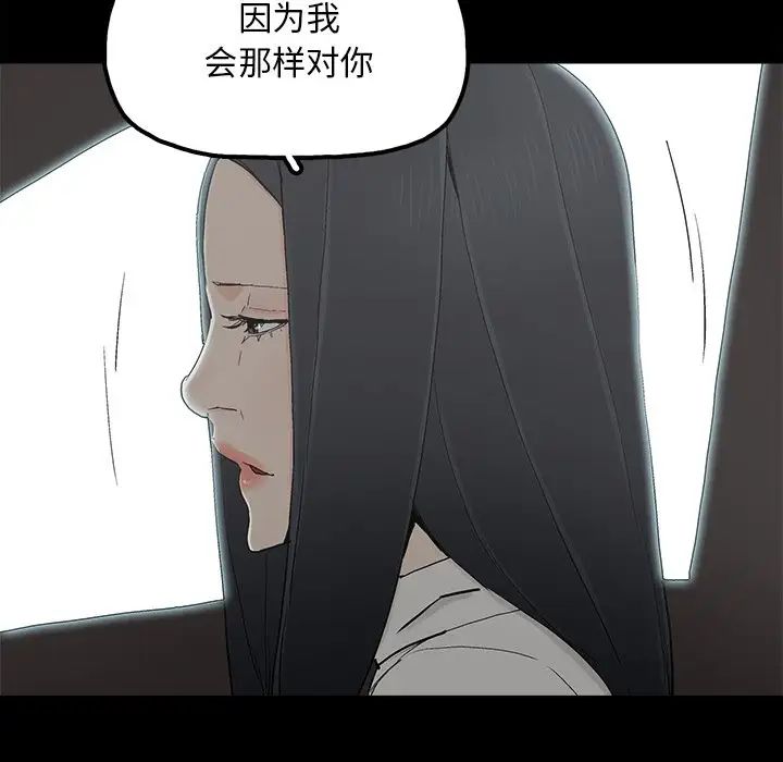 《幸福》漫画最新章节第18话免费下拉式在线观看章节第【58】张图片