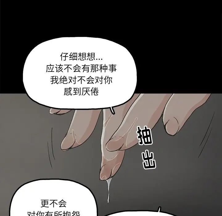 《幸福》漫画最新章节第18话免费下拉式在线观看章节第【55】张图片