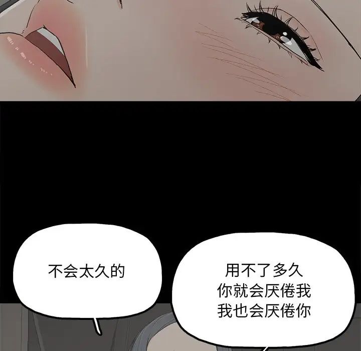 《幸福》漫画最新章节第18话免费下拉式在线观看章节第【48】张图片