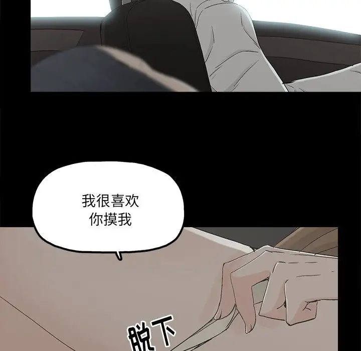 《幸福》漫画最新章节第18话免费下拉式在线观看章节第【36】张图片