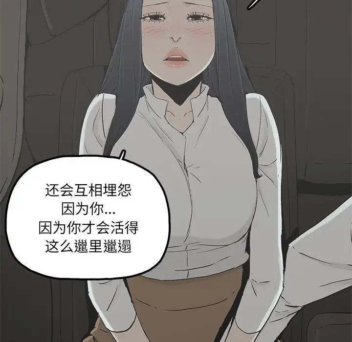 《幸福》漫画最新章节第18话免费下拉式在线观看章节第【49】张图片