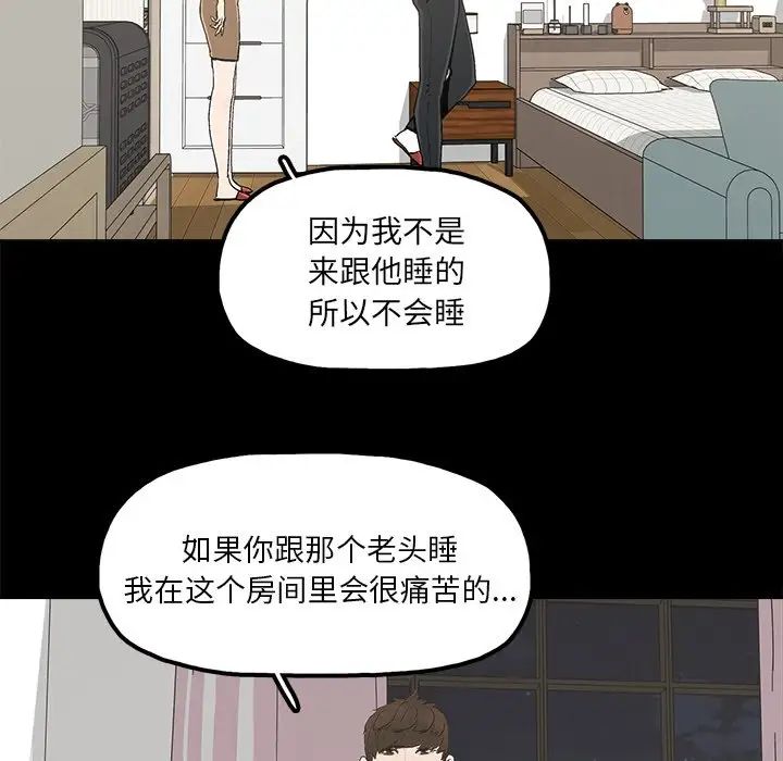 《幸福》漫画最新章节第18话免费下拉式在线观看章节第【69】张图片