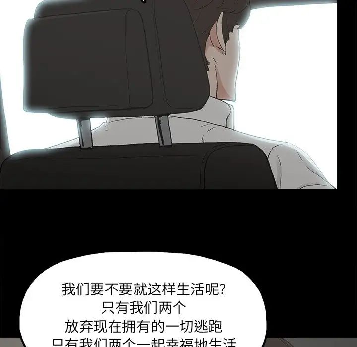 《幸福》漫画最新章节第18话免费下拉式在线观看章节第【42】张图片