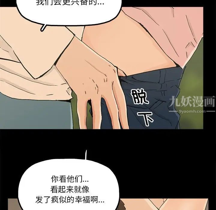 《幸福》漫画最新章节第18话免费下拉式在线观看章节第【11】张图片